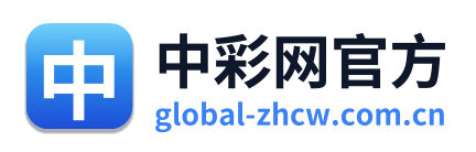 中彩网官方